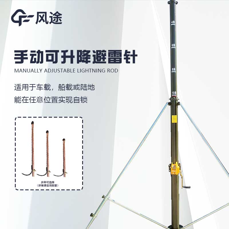 Hand-operated lifting bar lightning rod with flexible design