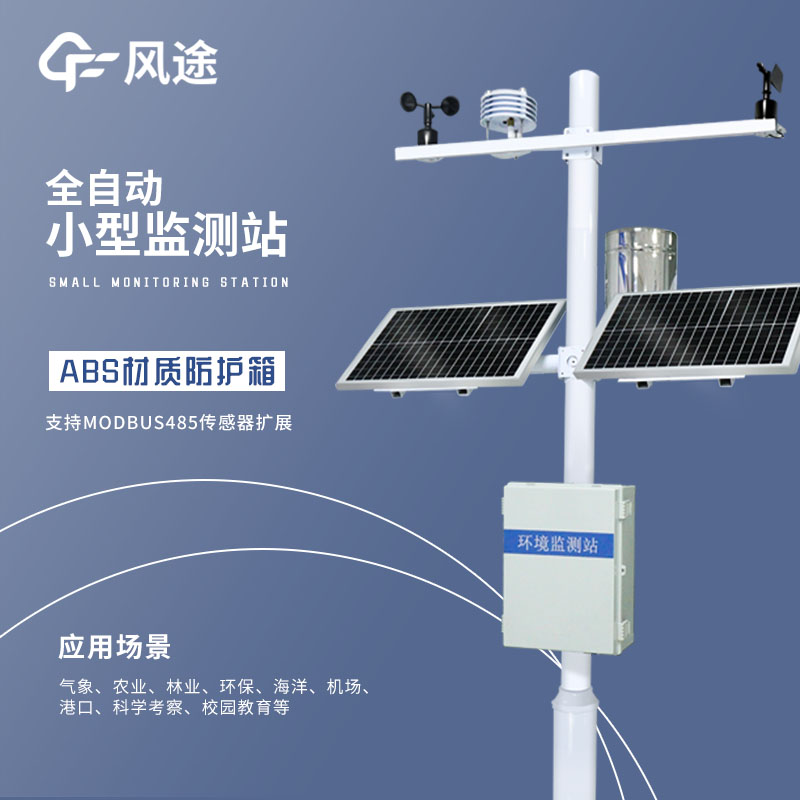 Automated systems for meteorological stations