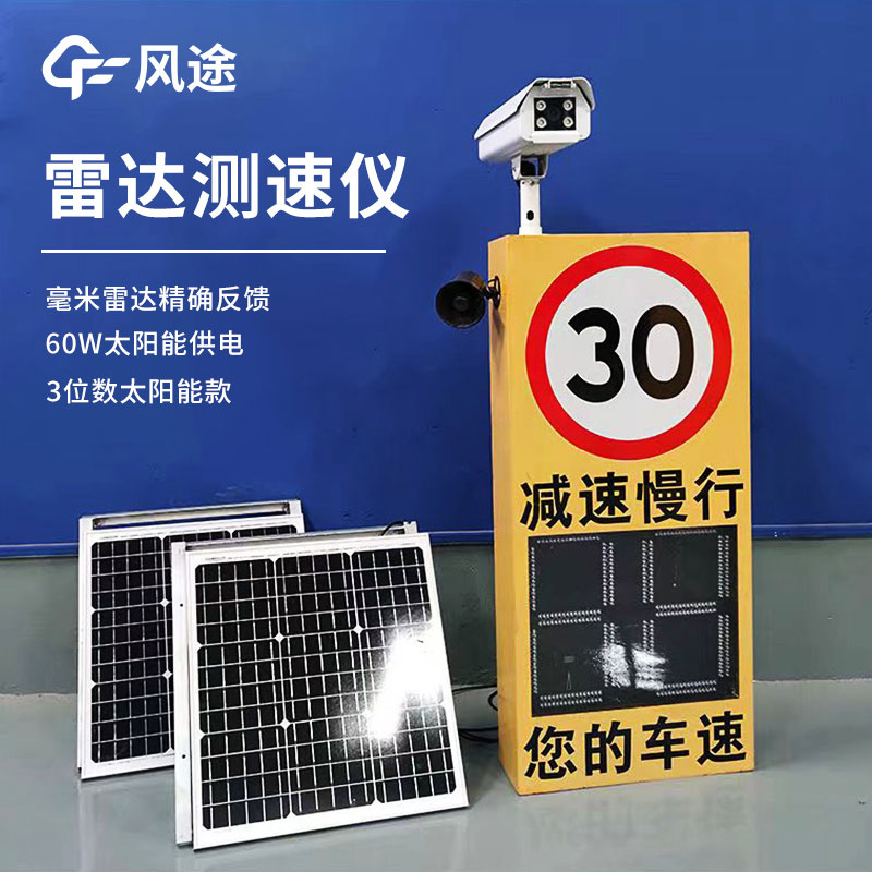 What is a speeding photo solar display?