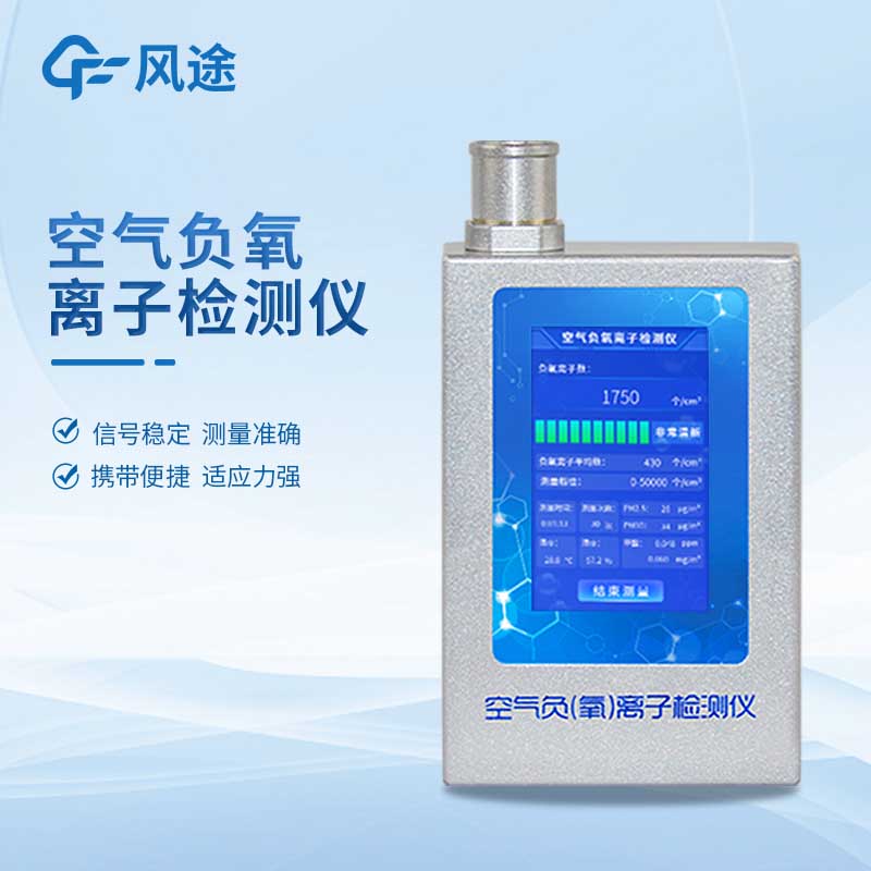 Portable Negative Oxygen Ion Detector FT-FY1 Manual