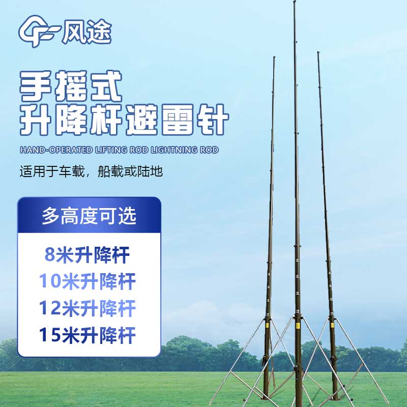 8m manual common lightning rod recommended